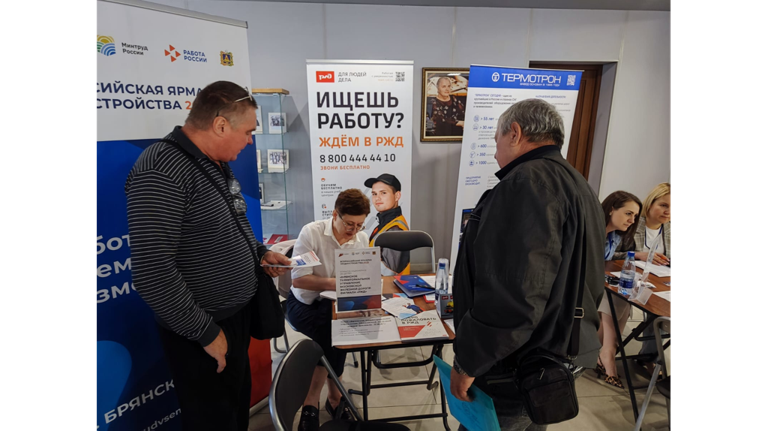 Брянские железнодорожники предложили более 100 мест на ярмарке вакансий
