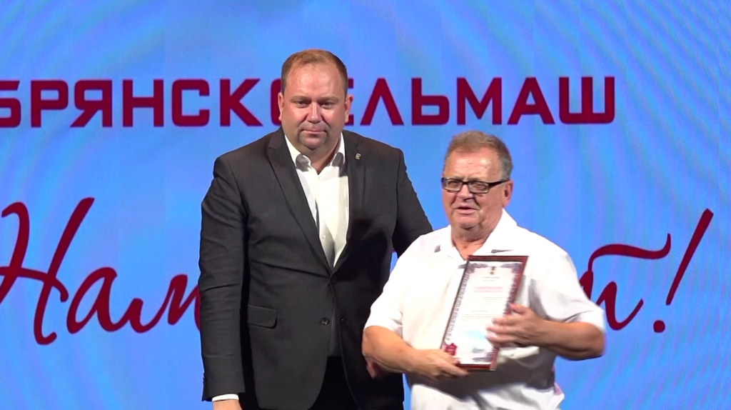  «Брянсксельмаш» отметил 20-летний юбилей