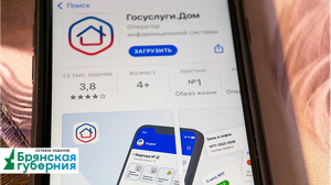 Жители Брянщины могут отправлять заявки в УК через приложение «Госуслуги.Дом»