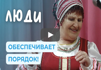 На ней чистота и порядок поселкового Дома Культуры | ЛЮДИ