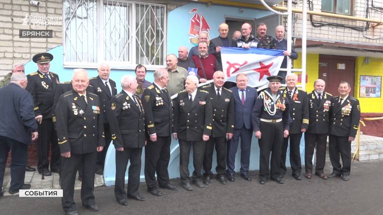 В Брянской области отметили день моряка-подводника (ВИДЕО)