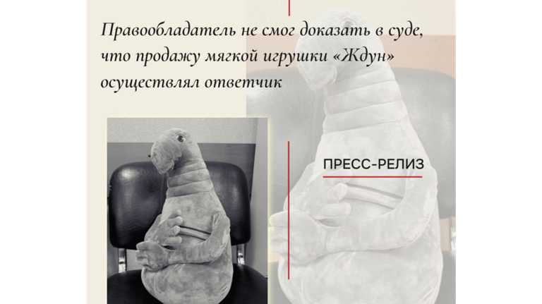 Брянский суд рассмотрел дело о «Ждуне»