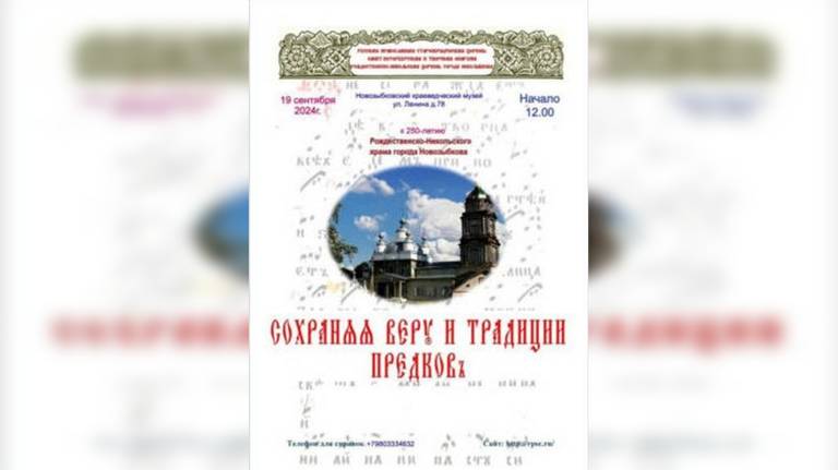 В Новозыбкове откроется выставка «Сохраняя веру и традиции предков»