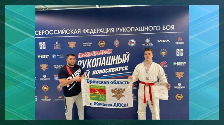 Кирилл Иванцов из Жуковки представит Россию на чемпионате мира по рукопашному бою