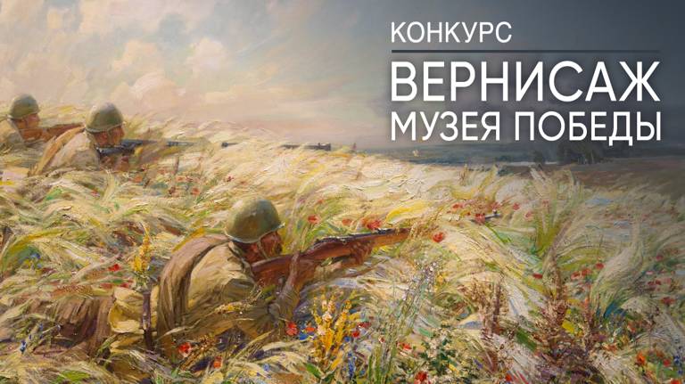 Молодые художники из Брянской области смогут представить свои работы в Музее Победы
