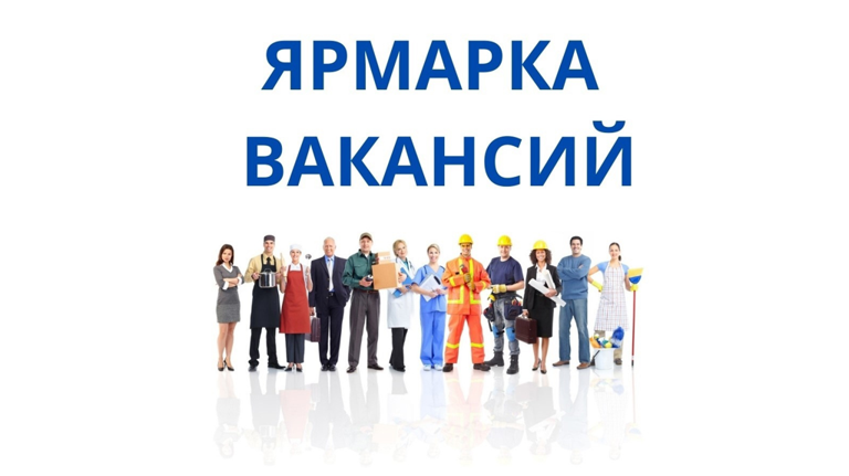 В брянском посёлке Дубровка состоится ярмарка вакансий