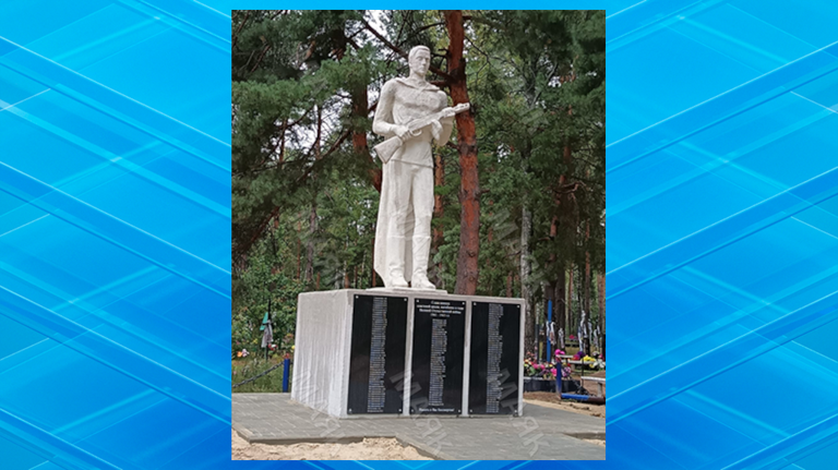 В Новозыбкове отремонтировали памятник воинам-освободителям