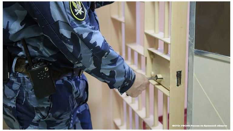 Брянские осуждённые в СИЗО смогут чаще встречаться с родственниками