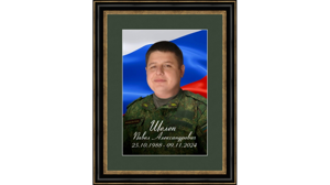 В Клинцах 10 мая простятся с 36-летним героем СВО Павлом Шелепом