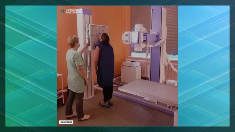 В больнице города Фокино обновили рентген-кабинет