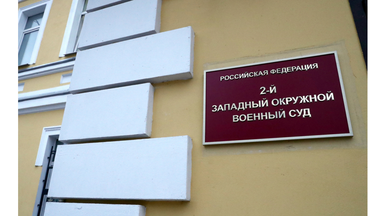 Полковнику ВСУ за теракты в Брянской области вынесли приговор