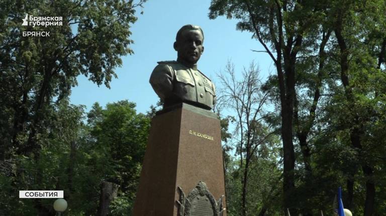 В Брянске отметили 107-ю годовщину со дня рождения легендарного лётчика Павла Камозина