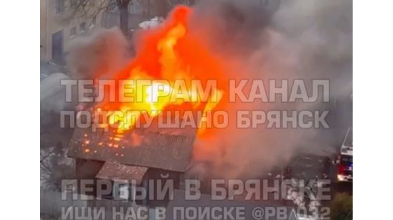 В Брянске сильный пожар охватил частный жилой дом
