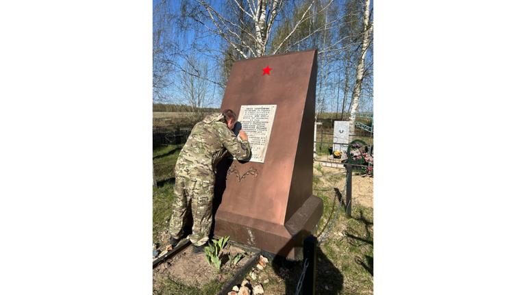 Бойцы отряда «БАРС-Брянск» благоустроили воинские захоронения в Погарском районе