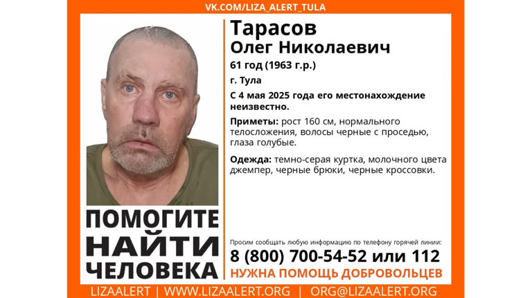 Брянцев просят помочь в поисках пропавшего 61-летнего Олега Тарасова