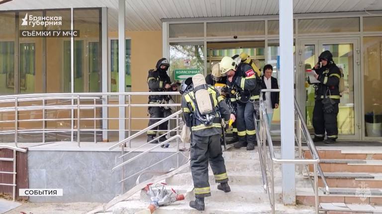 Брянские спасатели провели учения по тушению условного пожара в медучреждении