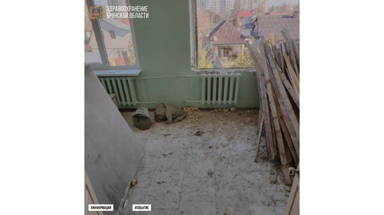В Брянске начался капитальный ремонт кожвендиспансера на улице Куйбышева
