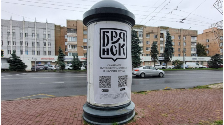 Туристам и горожанам предложили новую позитивную реальность Брянска