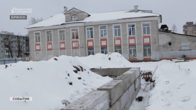 В Брянске началось возведение пристройки к школе №13 (ВИДЕО)