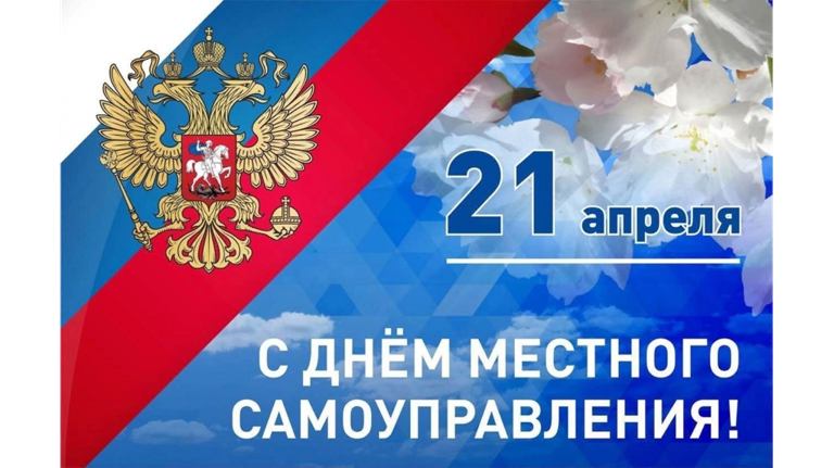 Мэр Александр Макаров поздравил брянцев с Днём местного самоуправления