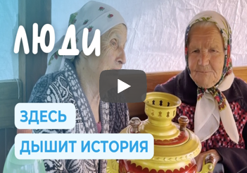 От старинных песен до известной повитухи| ЛЮДИ