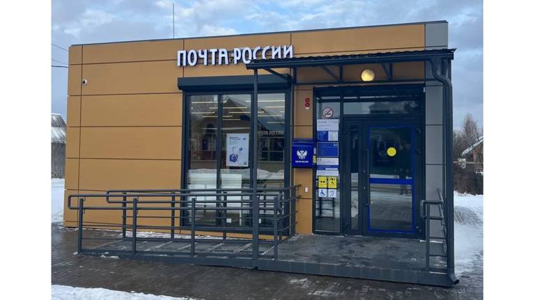 В Брянской области в этом году откроют три быстровозводимых почтовых отделения