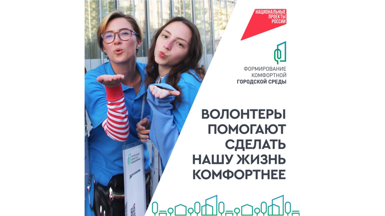 Брянских волонтёров ждут на Всероссийском голосовании по благоустройству
