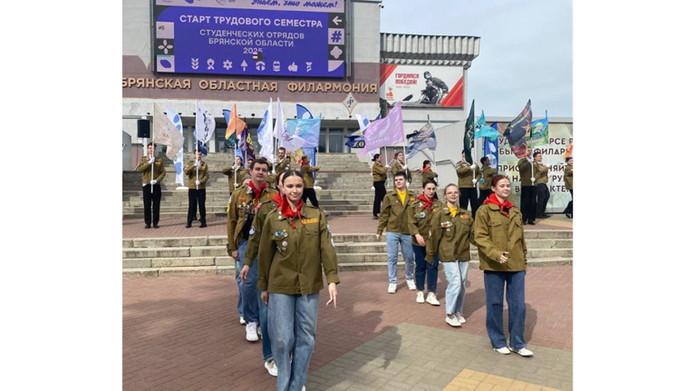  Стартовал третий трудовой семестр брянских студенческих отрядов 