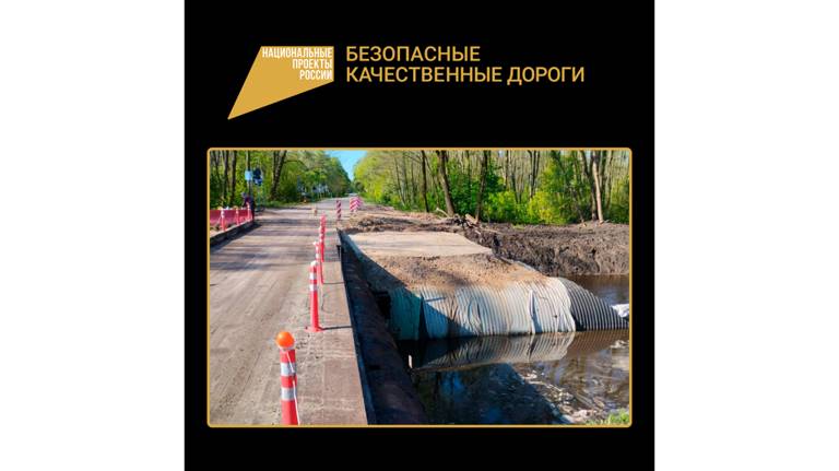 В Навлинском районе продолжается капитальный ремонт моста через реку Крапивна