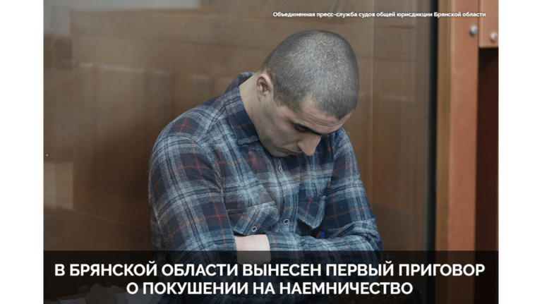 В Брянске алжирского студента осудили на 10 лет за намерение воевать против России