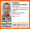 В Брянской области с апреля ищут 46-летнего Сергея Тулякова