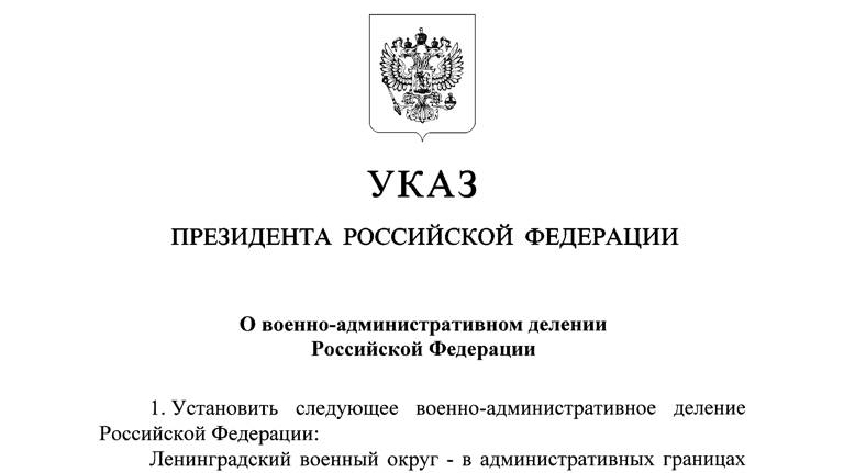 Брянскую область включили в состав Московского военного округа