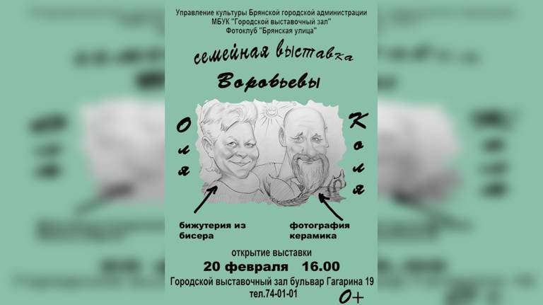 В Брянске откроется выставка фотографий и керамики «Необычное в обычном»