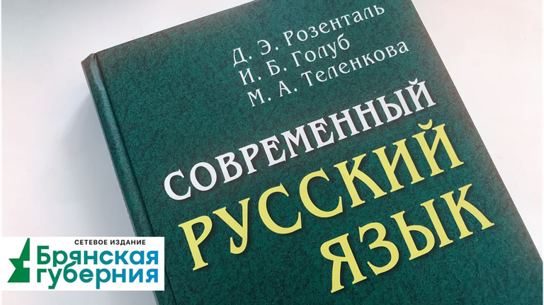 Давайте, по-русски: 45% брянцев не хотят видеть иностранные слова на уличных вывесках