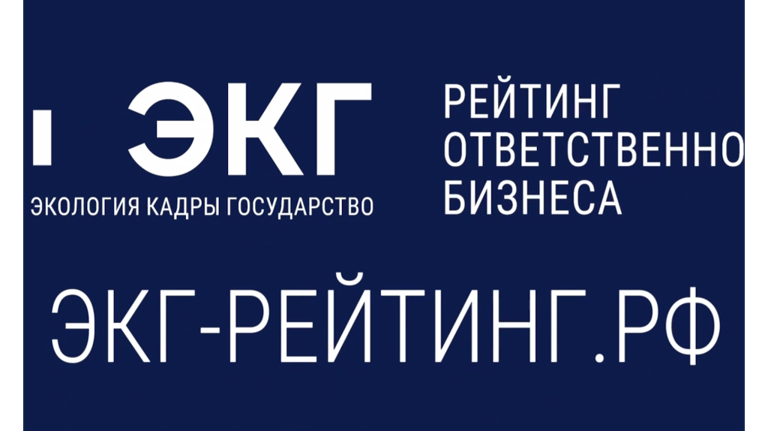 В Брянской области появился свой рейтинг ответственного бизнеса В Брянской области появился свой рейтинг ответственного бизнеса