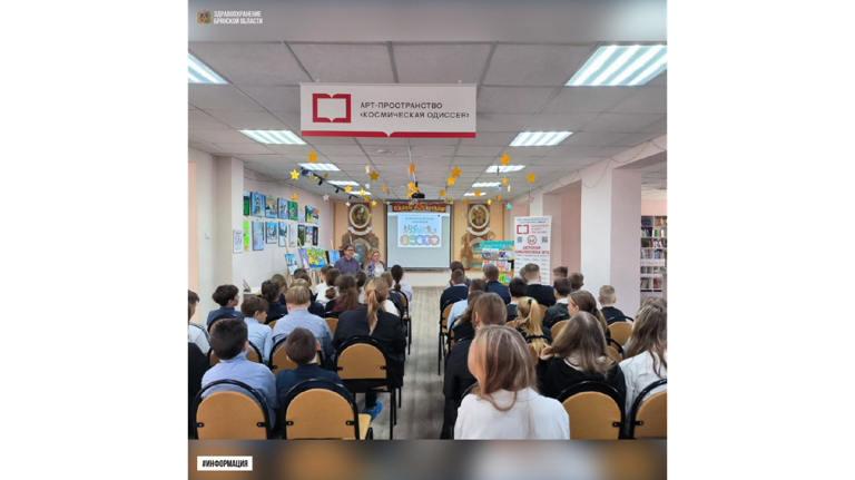 Брянский наркодиспансер регулярно проводит профилактические беседы с подростками