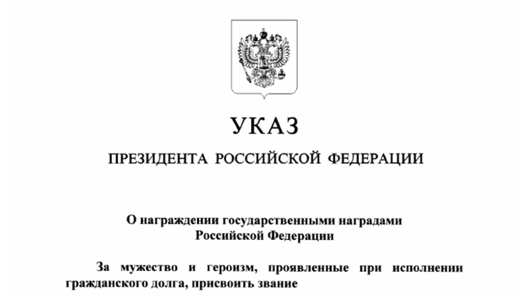 Президент наградил замглавы брянского управления Росреестра