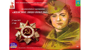 Брянцев пригласили на презентацию брошюры «Женщины в годы Великой Отечественной войны»