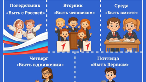 В Брянской области пройдёт тематическая «Неделя Первых»