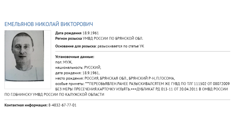 Назвали цену за голову беглого брянского авторитета