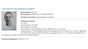 Назвали цену за голову беглого брянского авторитета