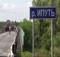 Возле брянского села Творишино возобновили движение по мосту через Ипуть