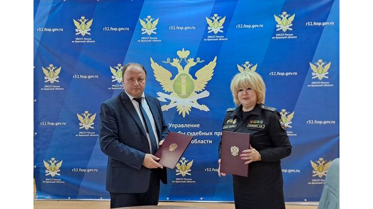 Брянское УФССП подписало договор о сотрудничестве с БГИТУ