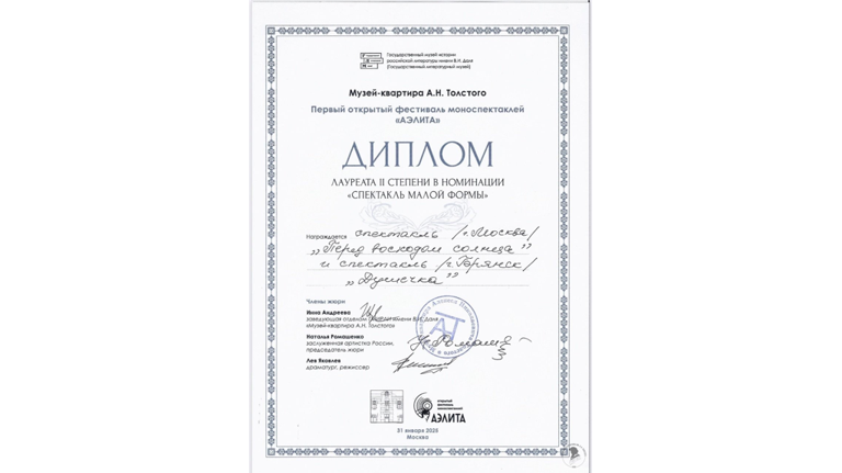 Спектакль брянского драмтеатра «Душечка» стал лауреатом фестиваля «Аэлита» Спектакль брянского драмтеатра «Душечка» стал лауреатом фестиваля «Аэлита»
