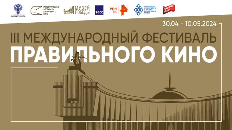 Брянцев пригласили на показы Международного фестиваля правильного кино