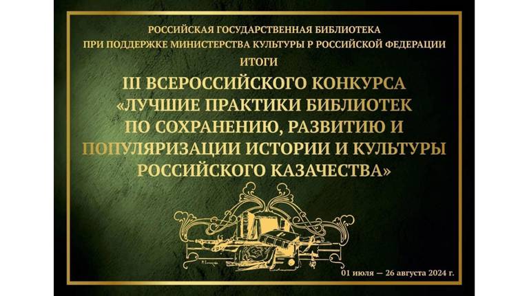 Две брянские библиотеки стали победителями во Всероссийском конкурсе