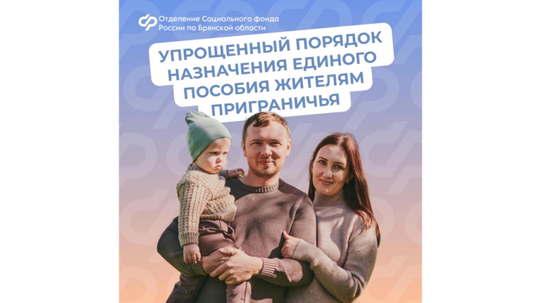 Потерявшие работу жители брянского приграничья могут оформить пособие Потерявшие работу жители брянского приграничья могут оформить пособие