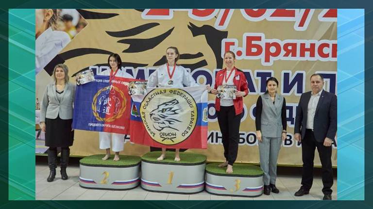 В Брянске студентка БГТУ заняла первое место на чемпионате ЦФО по всестилевому карате