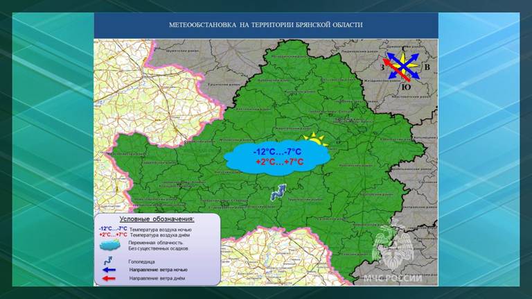 В Брянской области 12 марта ожидается 7 градусов тепла без осадков