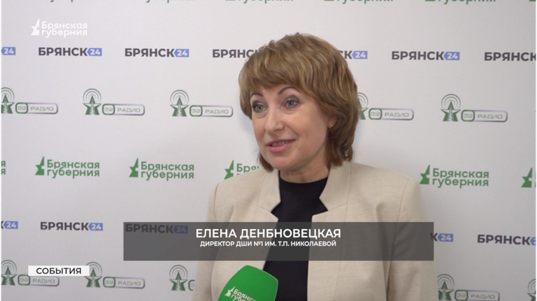 В Брянске дети участников СВО бесплатно обучаются в школах искусств